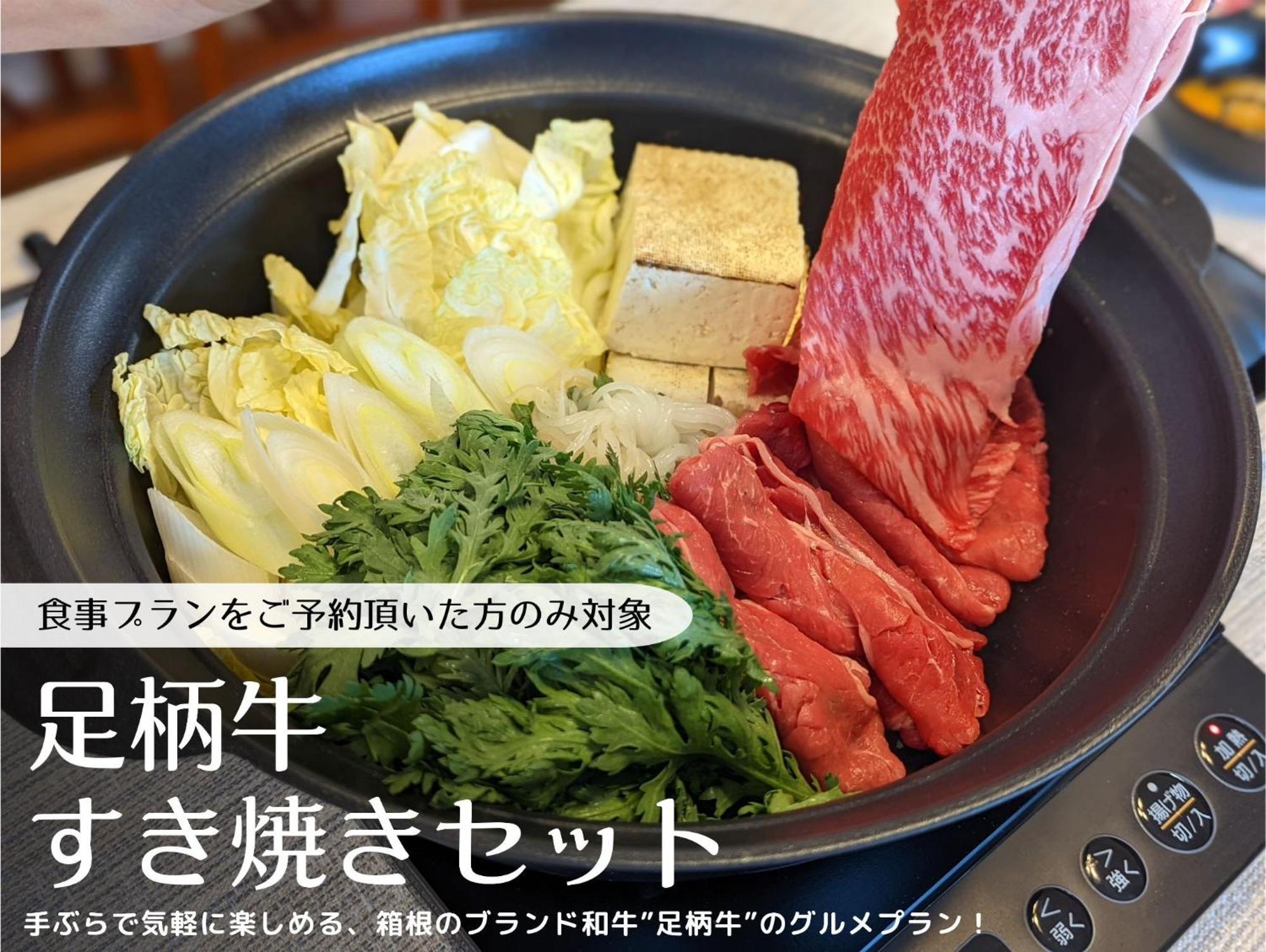 Apartmán スタジオーネ 箱根強羅 West - Stagione Hakone Gora West Exteriér fotografie